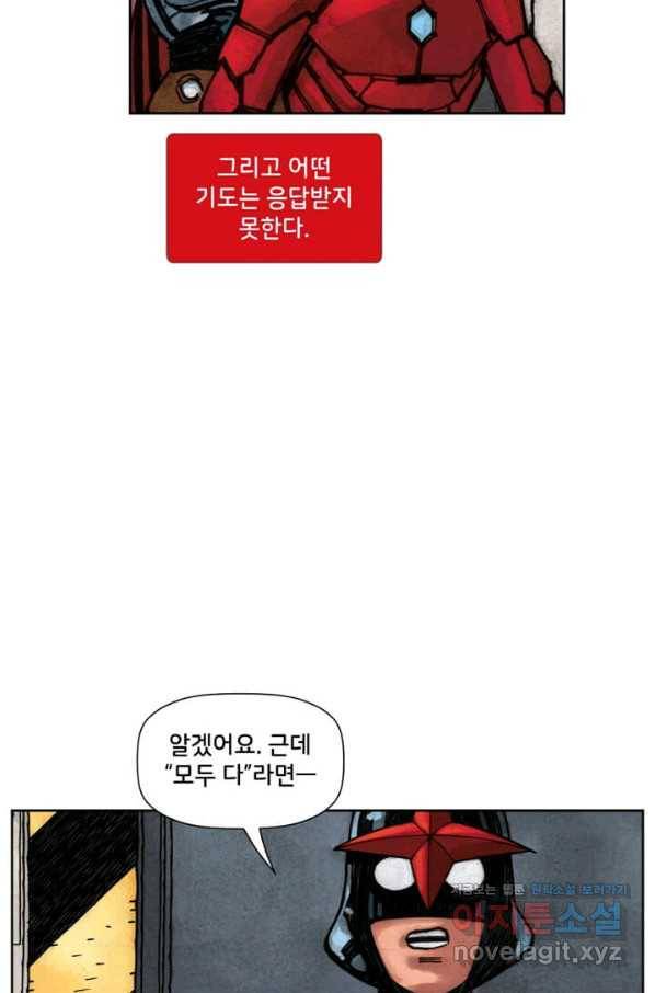 비전 20화 너와 나는 더 나은 것을 위해 태여났다 1부 8