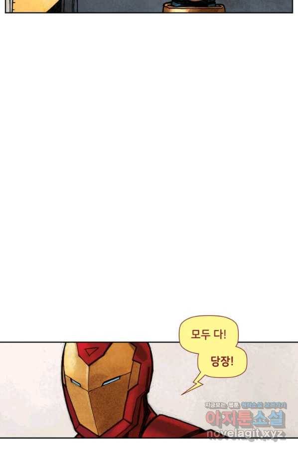 비전 20화 너와 나는 더 나은 것을 위해 태여났다 1부 9