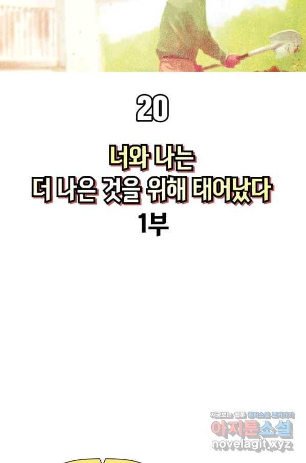 비전 20화 너와 나는 더 나은 것을 위해 태여났다 1부 12