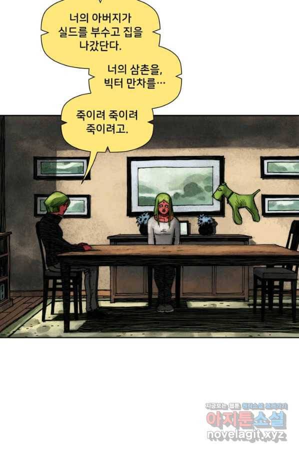 비전 20화 너와 나는 더 나은 것을 위해 태여났다 1부 13