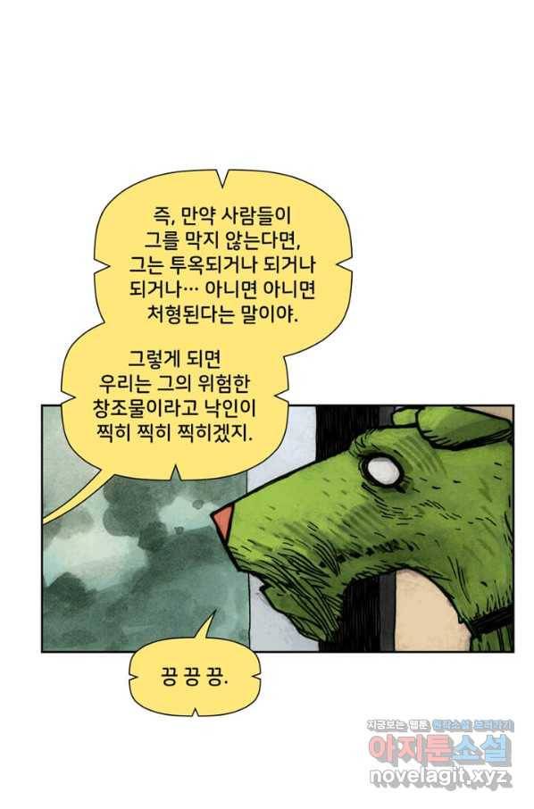 비전 20화 너와 나는 더 나은 것을 위해 태여났다 1부 16