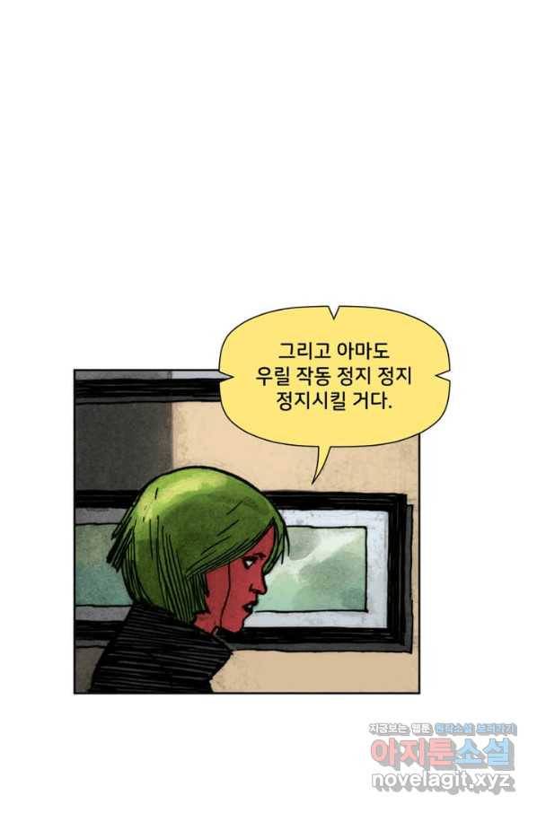 비전 20화 너와 나는 더 나은 것을 위해 태여났다 1부 17