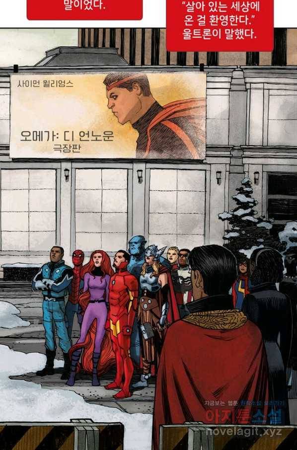 비전 20화 너와 나는 더 나은 것을 위해 태여났다 1부 21