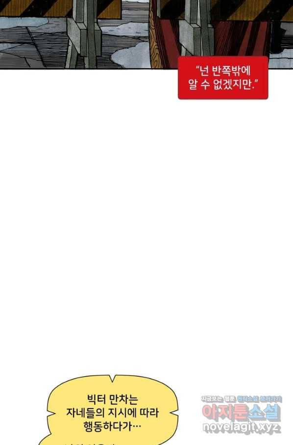 비전 20화 너와 나는 더 나은 것을 위해 태여났다 1부 22