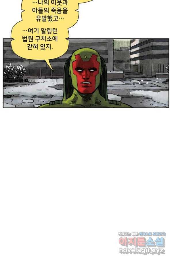 비전 20화 너와 나는 더 나은 것을 위해 태여났다 1부 23