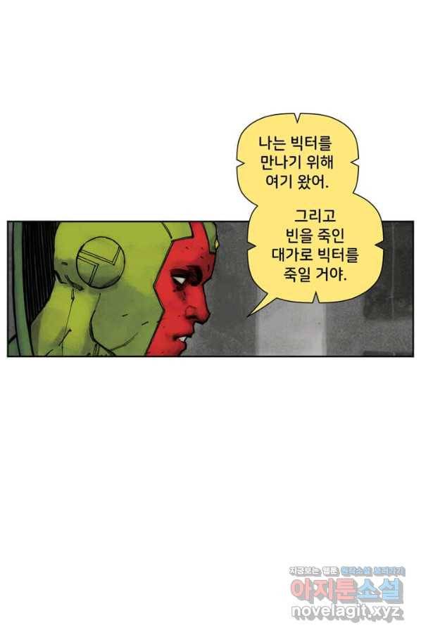비전 20화 너와 나는 더 나은 것을 위해 태여났다 1부 25