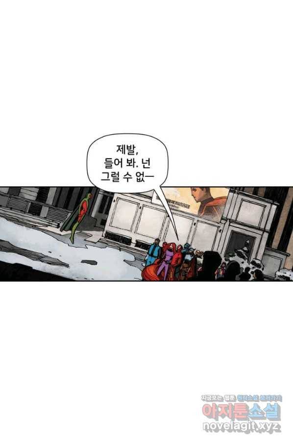 비전 20화 너와 나는 더 나은 것을 위해 태여났다 1부 26