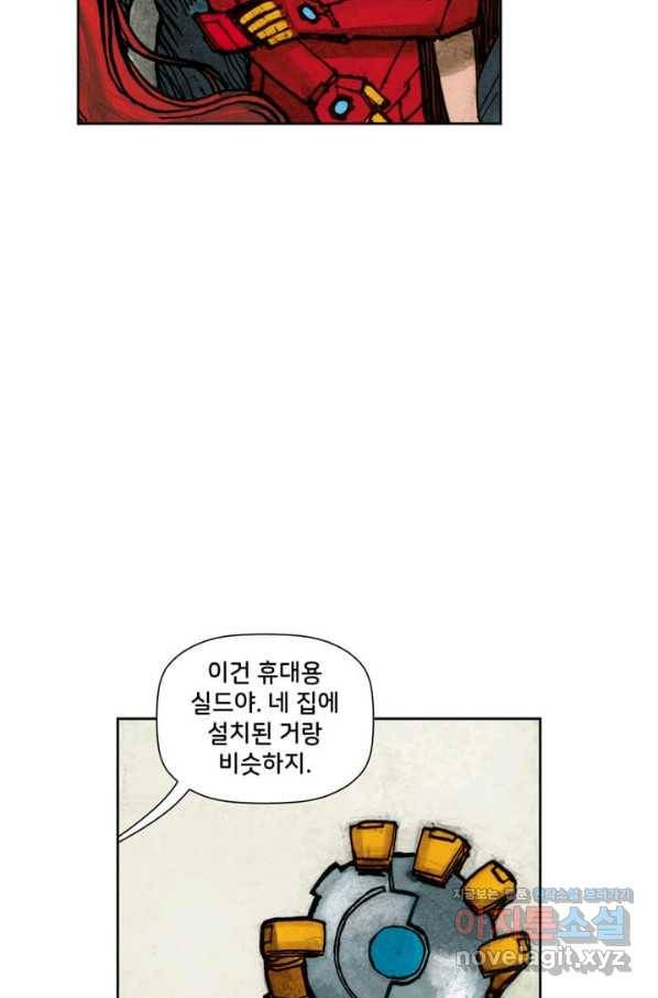 비전 20화 너와 나는 더 나은 것을 위해 태여났다 1부 29