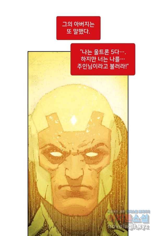 비전 20화 너와 나는 더 나은 것을 위해 태여났다 1부 33