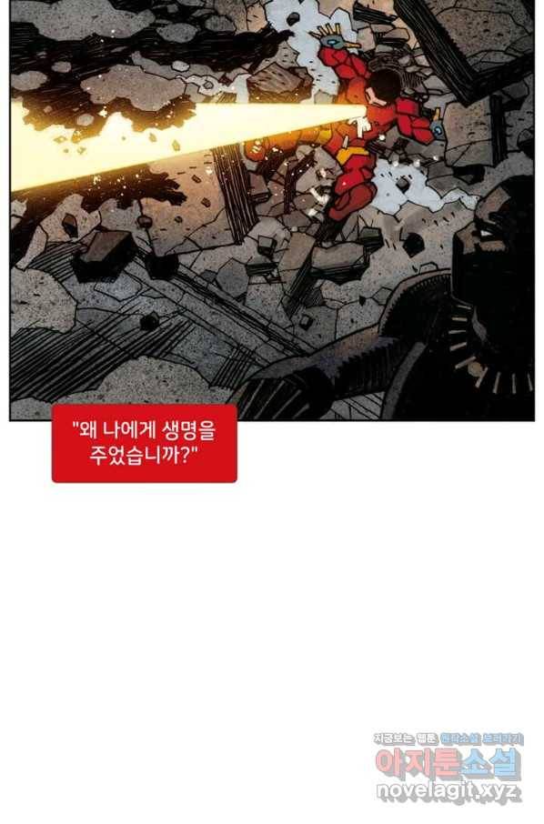 비전 20화 너와 나는 더 나은 것을 위해 태여났다 1부 35