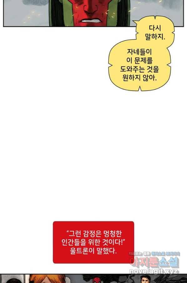 비전 20화 너와 나는 더 나은 것을 위해 태여났다 1부 38