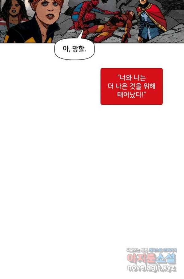 비전 20화 너와 나는 더 나은 것을 위해 태여났다 1부 39
