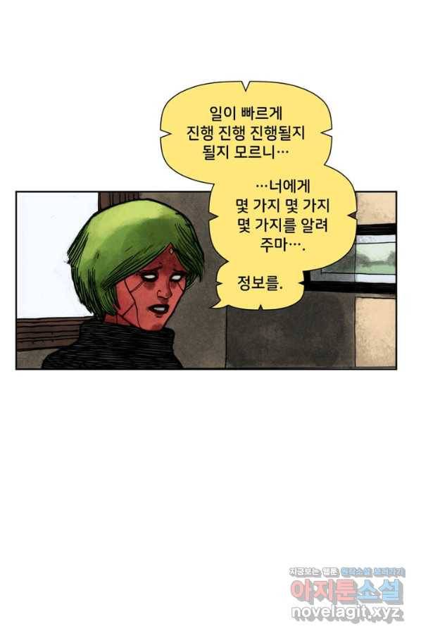비전 20화 너와 나는 더 나은 것을 위해 태여났다 1부 41