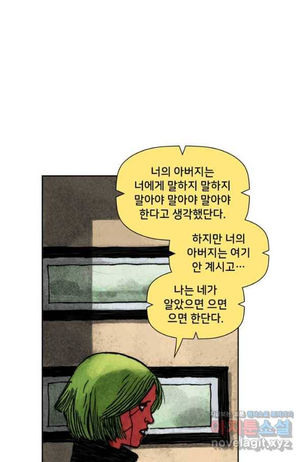 비전 20화 너와 나는 더 나은 것을 위해 태여났다 1부 43