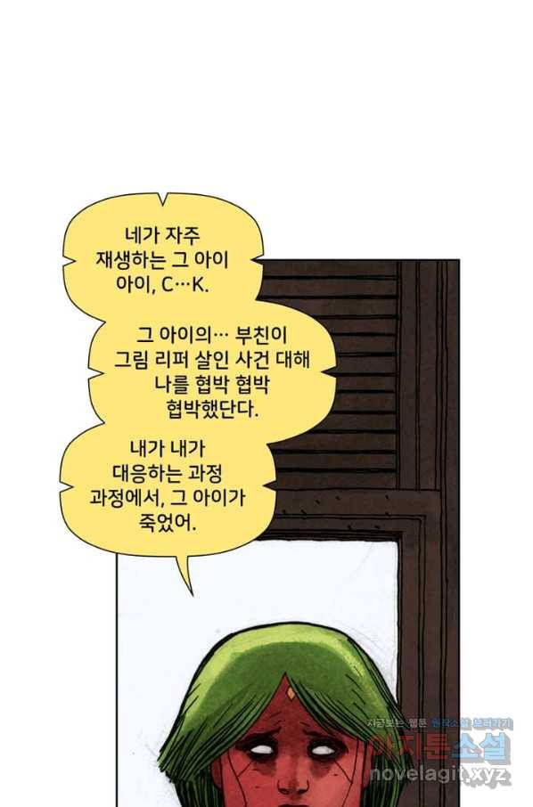 비전 20화 너와 나는 더 나은 것을 위해 태여났다 1부 46