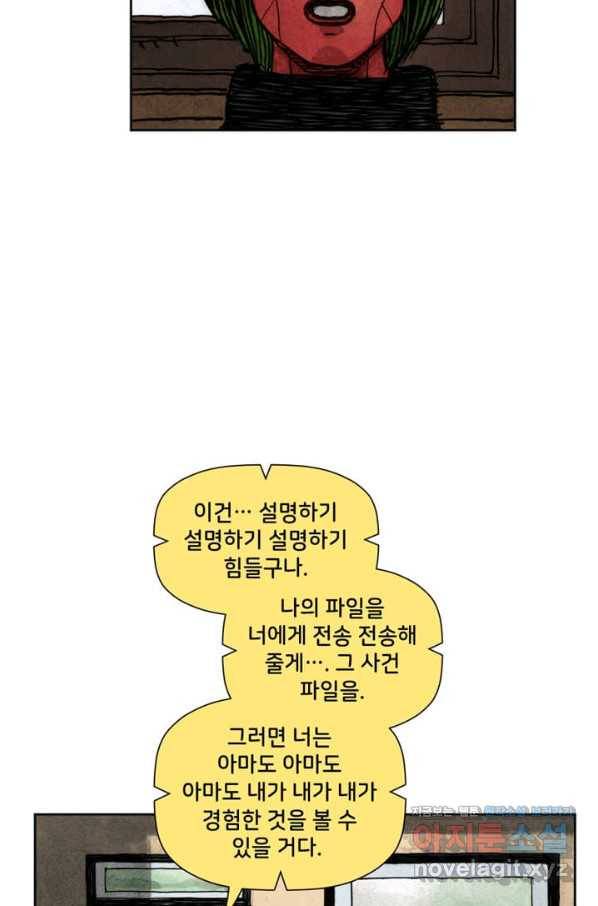 비전 20화 너와 나는 더 나은 것을 위해 태여났다 1부 47