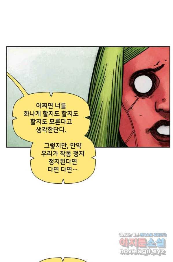 비전 20화 너와 나는 더 나은 것을 위해 태여났다 1부 50