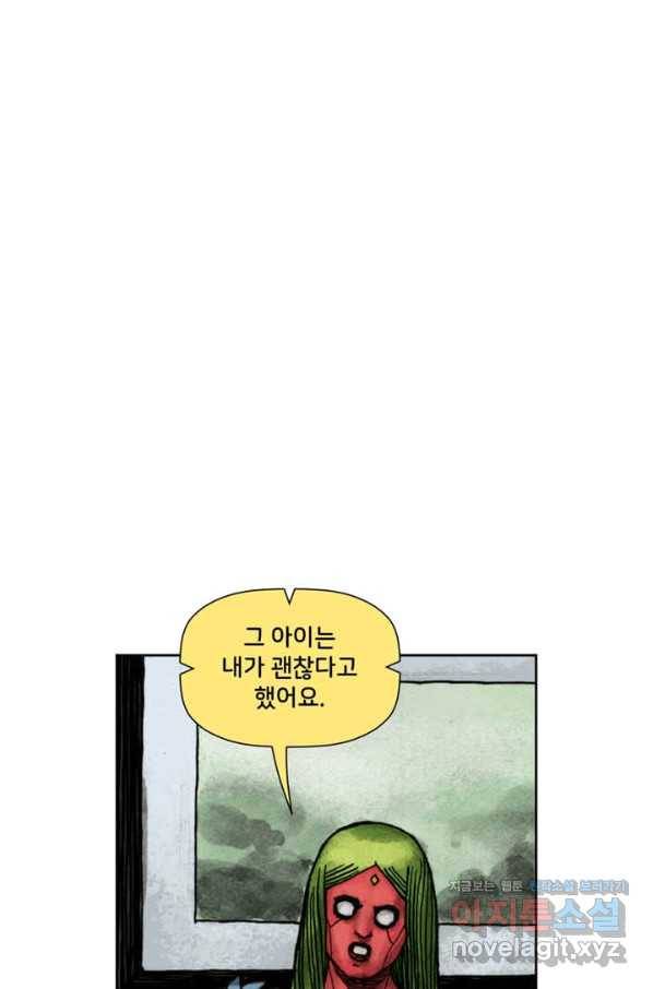비전 20화 너와 나는 더 나은 것을 위해 태여났다 1부 53