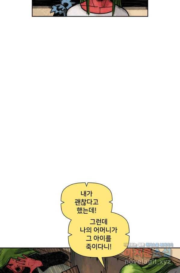 비전 20화 너와 나는 더 나은 것을 위해 태여났다 1부 54