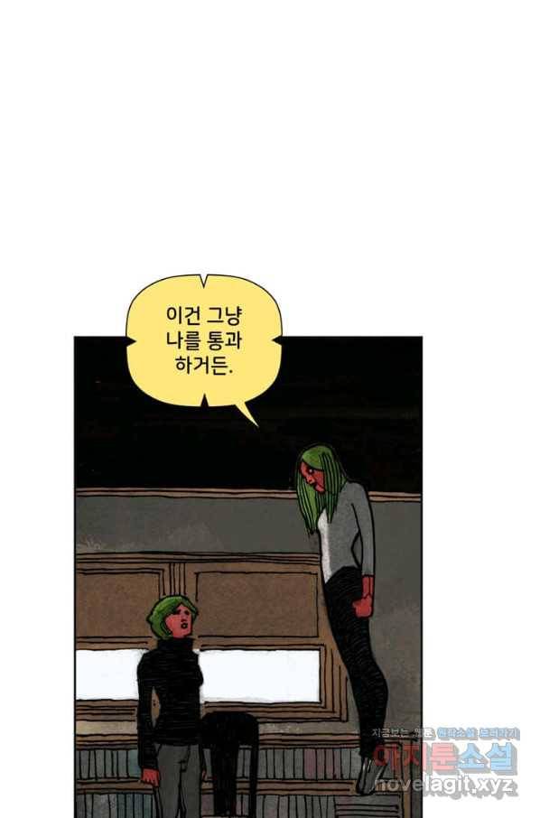 비전 20화 너와 나는 더 나은 것을 위해 태여났다 1부 57