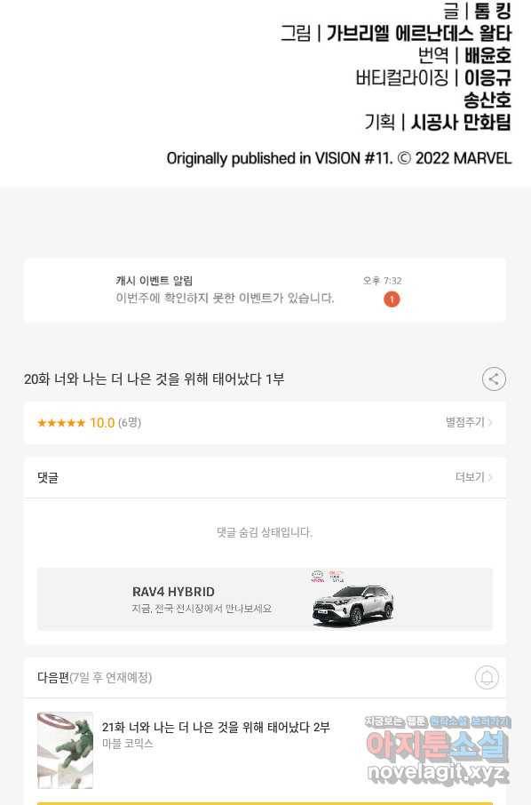 비전 20화 너와 나는 더 나은 것을 위해 태여났다 1부 61