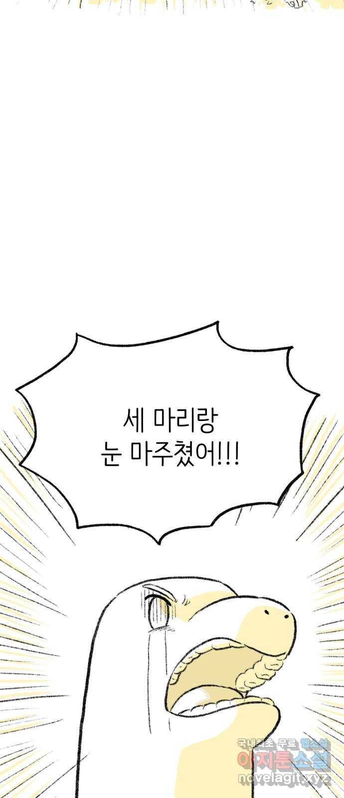 나쁜 마법사의 꿈 38화 16
