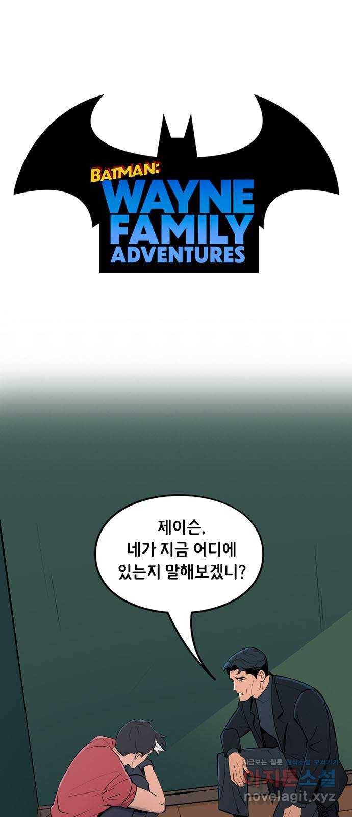 배트맨: 웨인 패밀리 어드벤처 46화. 이겨내다 (2) 1