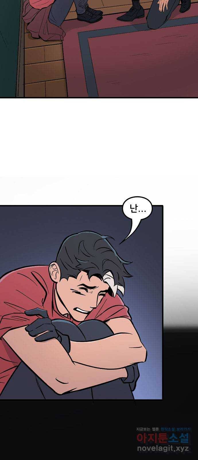 배트맨: 웨인 패밀리 어드벤처 46화. 이겨내다 (2) 2