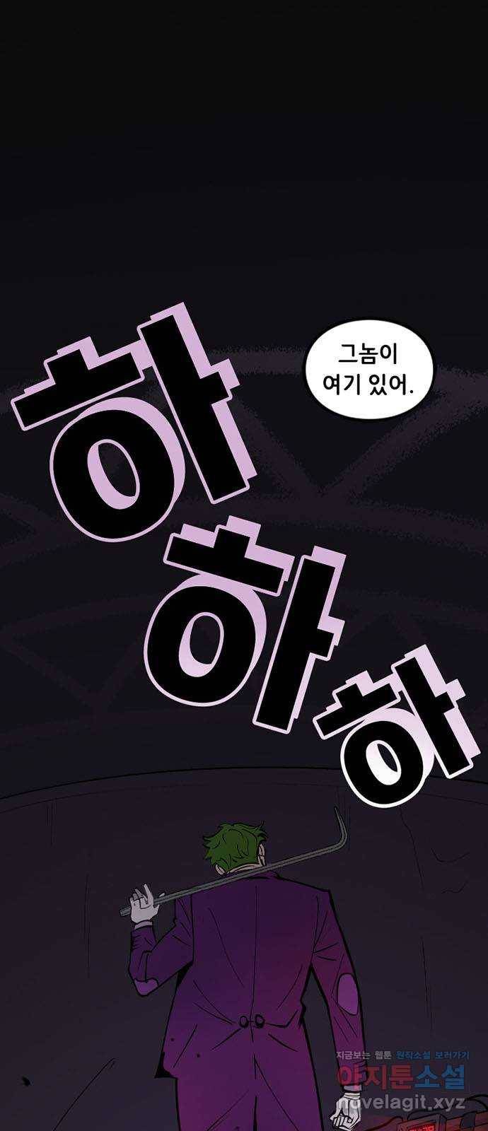 배트맨: 웨인 패밀리 어드벤처 46화. 이겨내다 (2) 3