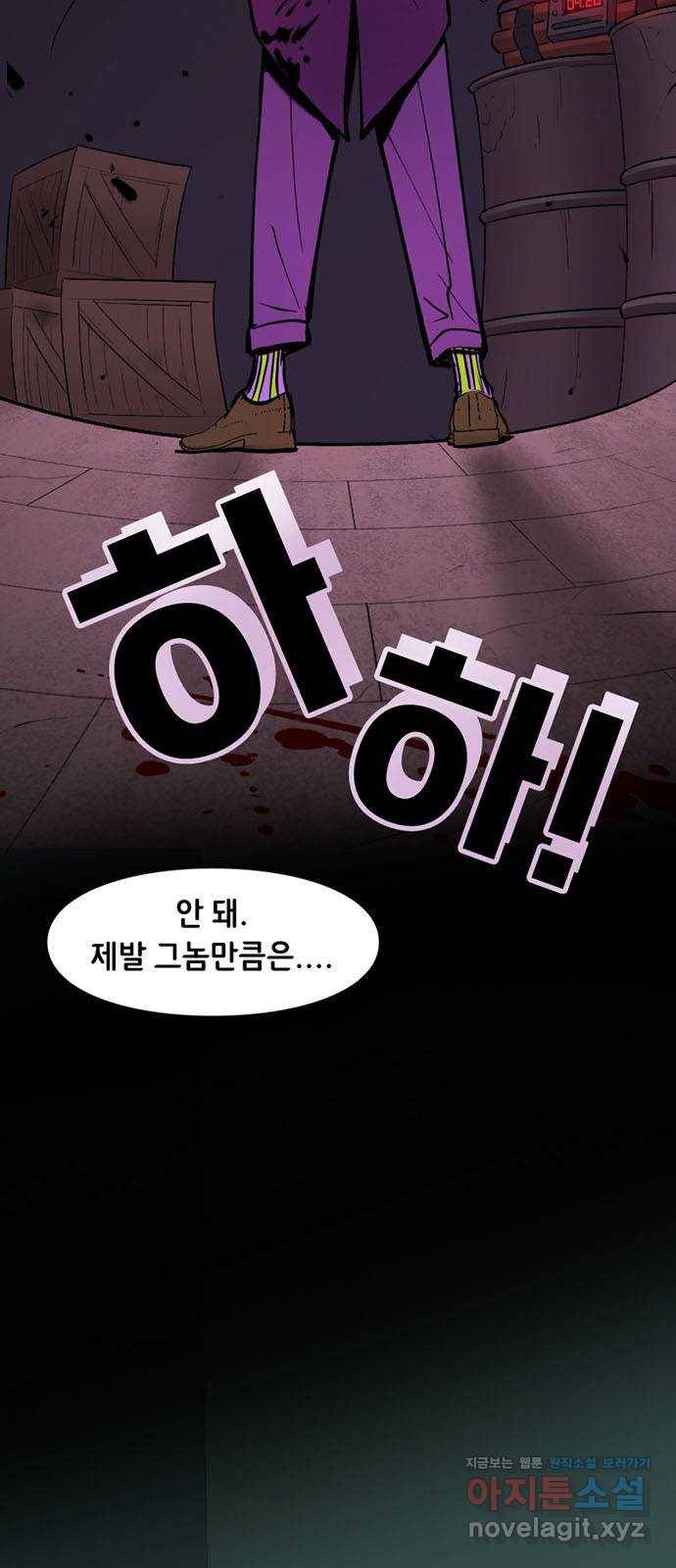 배트맨: 웨인 패밀리 어드벤처 46화. 이겨내다 (2) 4