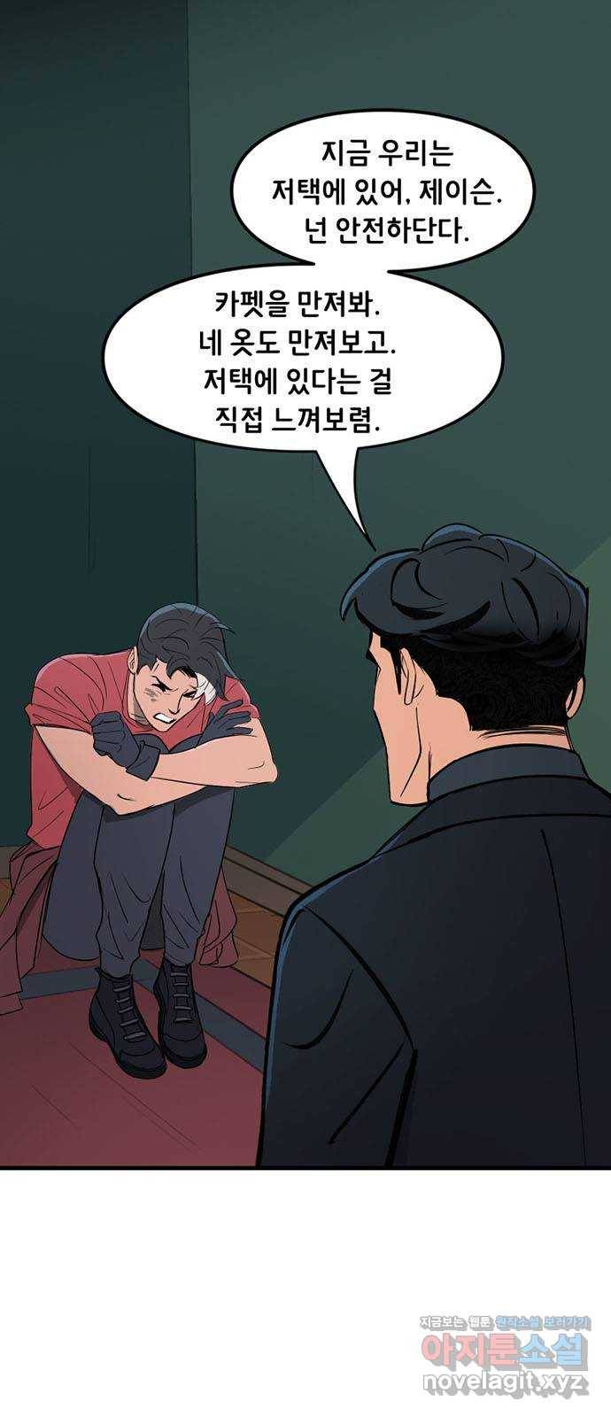 배트맨: 웨인 패밀리 어드벤처 46화. 이겨내다 (2) 5