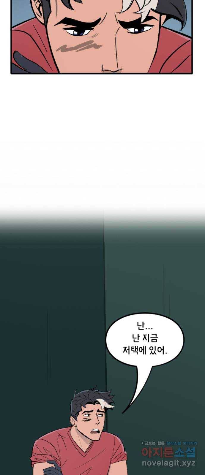 배트맨: 웨인 패밀리 어드벤처 46화. 이겨내다 (2) 9
