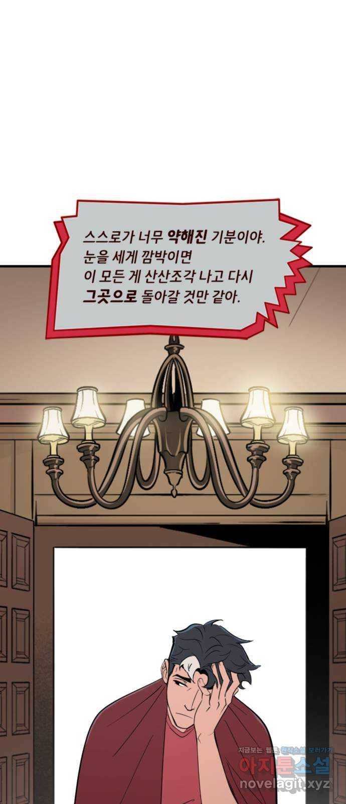 배트맨: 웨인 패밀리 어드벤처 46화. 이겨내다 (2) 12