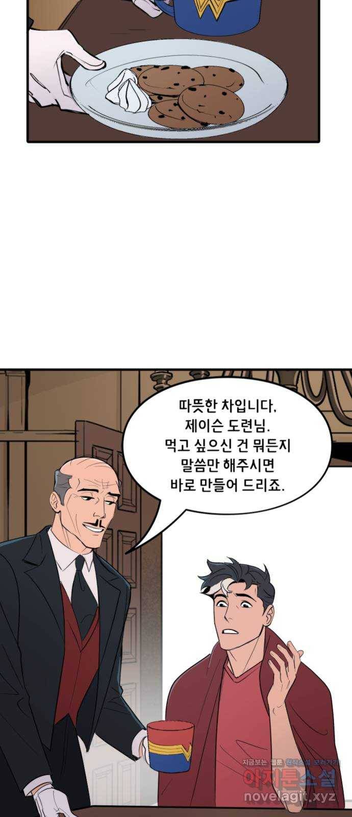 배트맨: 웨인 패밀리 어드벤처 46화. 이겨내다 (2) 14