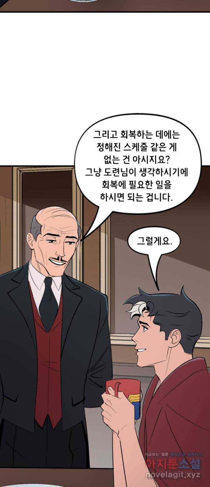 배트맨: 웨인 패밀리 어드벤처 46화. 이겨내다 (2) 16