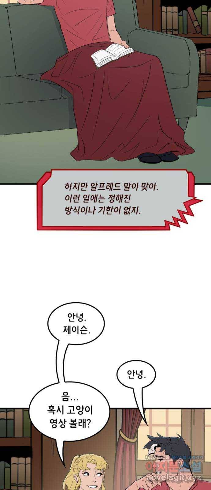 배트맨: 웨인 패밀리 어드벤처 46화. 이겨내다 (2) 18