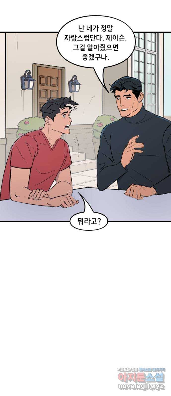 배트맨: 웨인 패밀리 어드벤처 46화. 이겨내다 (2) 23