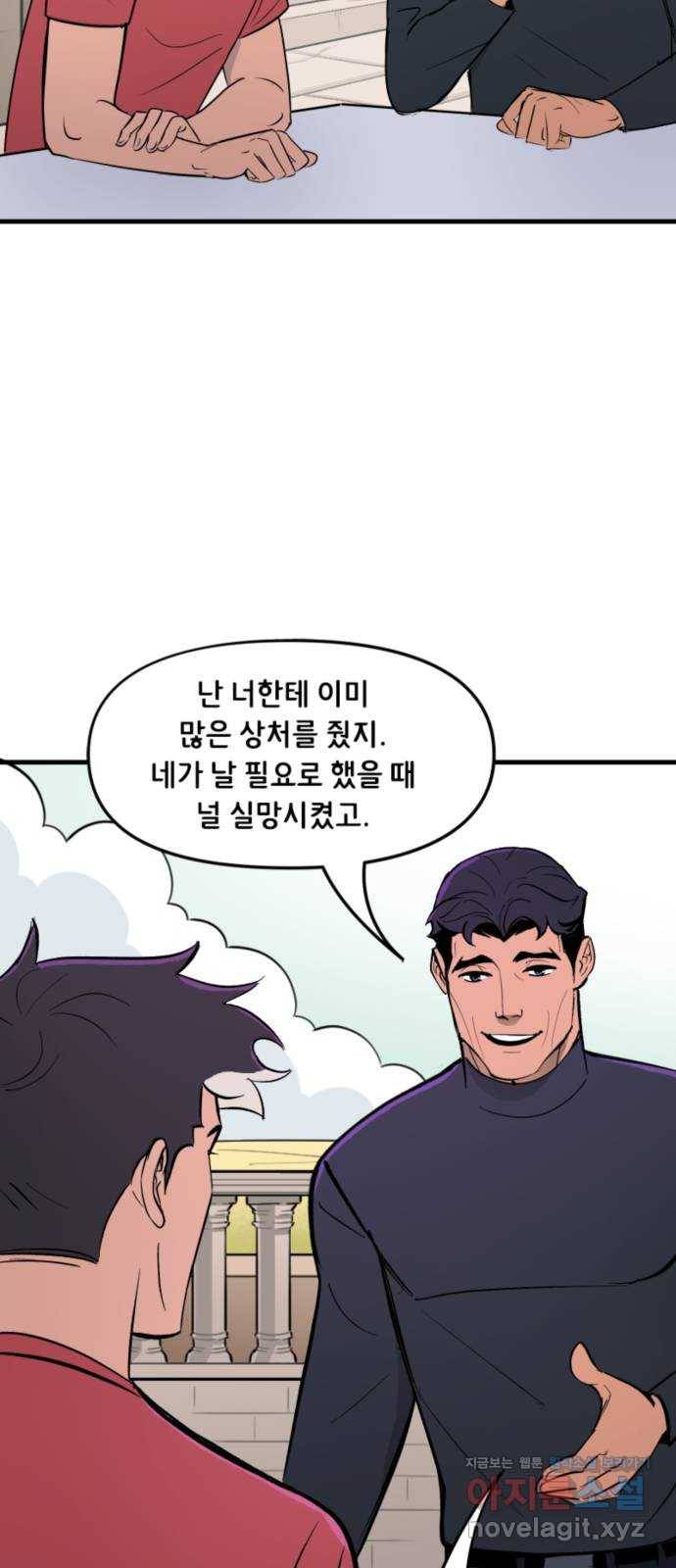 배트맨: 웨인 패밀리 어드벤처 46화. 이겨내다 (2) 26