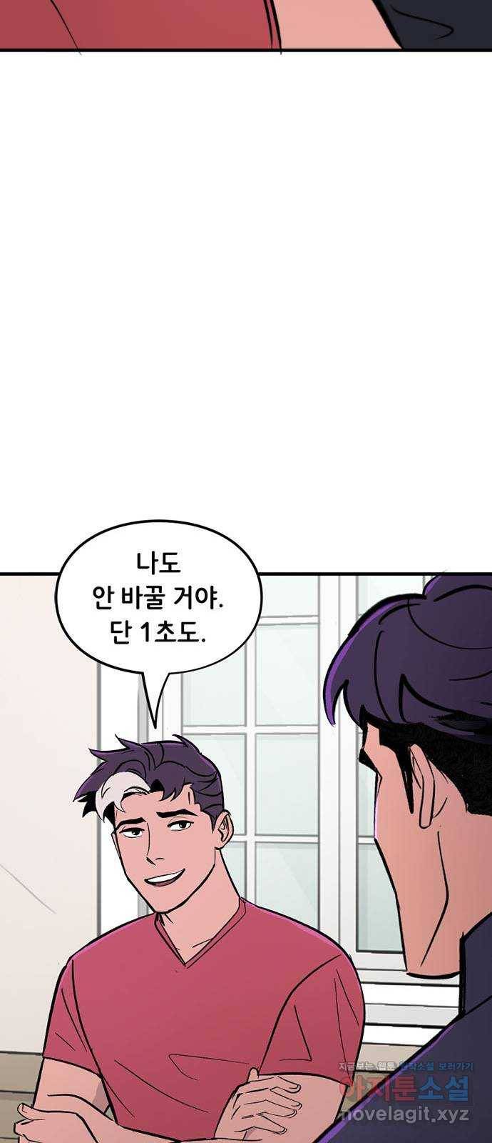 배트맨: 웨인 패밀리 어드벤처 46화. 이겨내다 (2) 28
