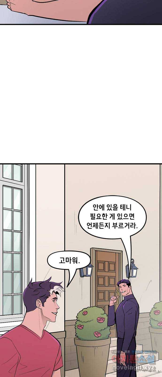 배트맨: 웨인 패밀리 어드벤처 46화. 이겨내다 (2) 29