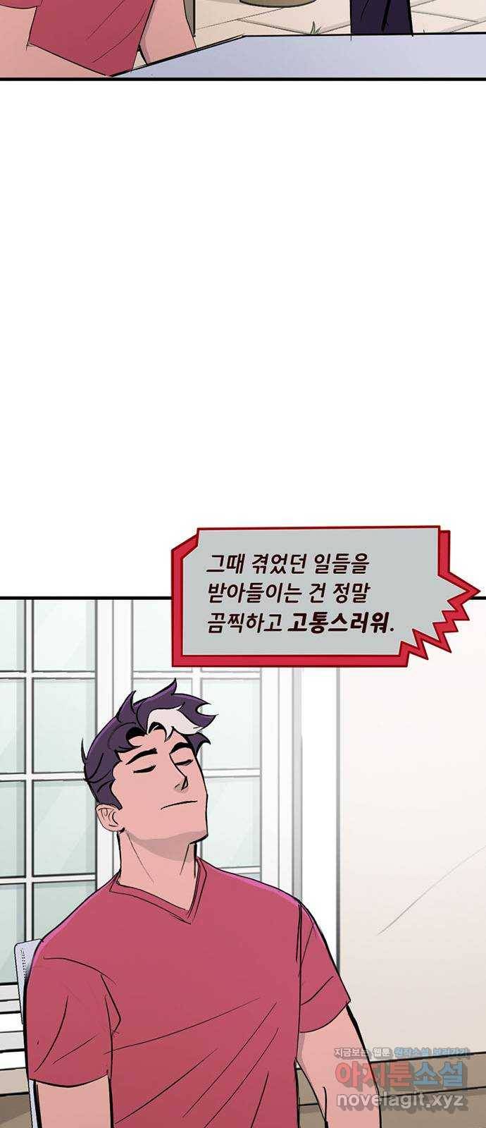 배트맨: 웨인 패밀리 어드벤처 46화. 이겨내다 (2) 30