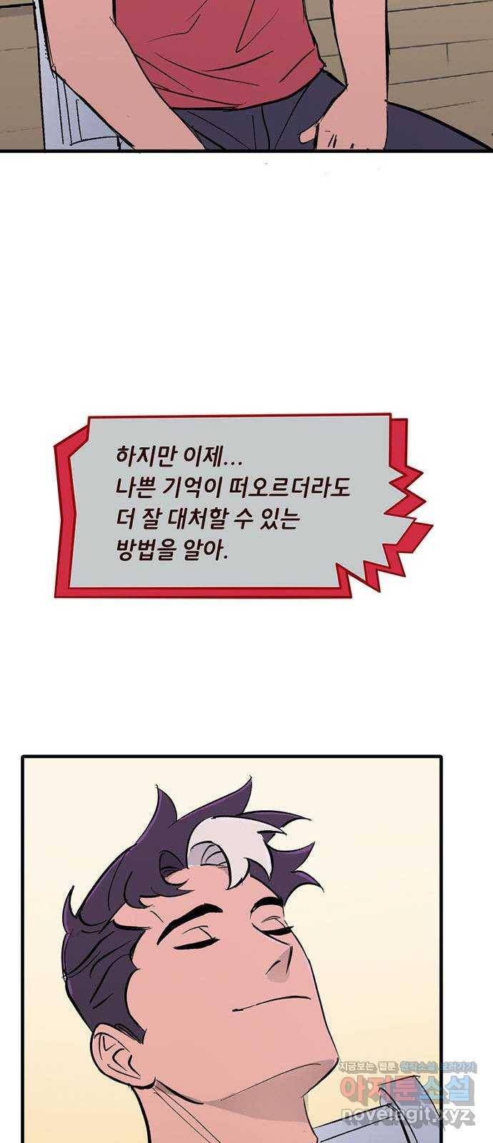 배트맨: 웨인 패밀리 어드벤처 46화. 이겨내다 (2) 31