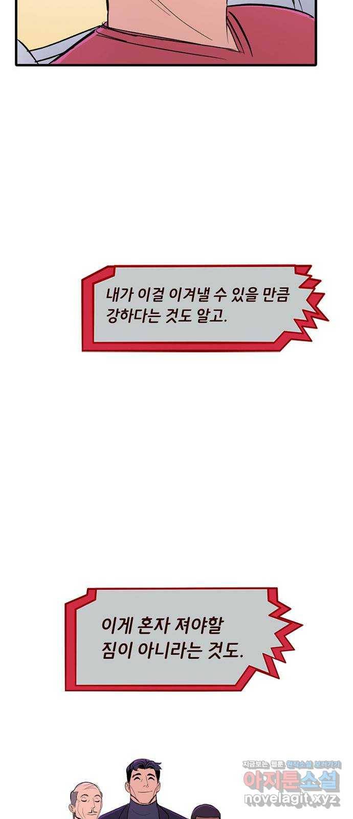 배트맨: 웨인 패밀리 어드벤처 46화. 이겨내다 (2) 32