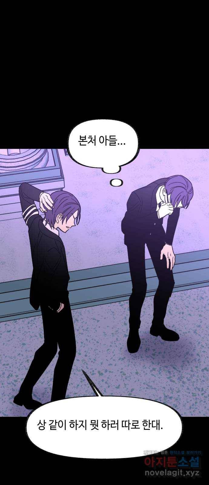 보물과 괴물의 도시 2부 38화 우리의 야경 1