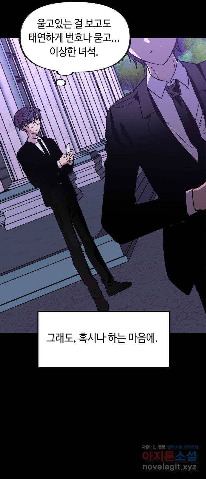 보물과 괴물의 도시 2부 38화 우리의 야경 5