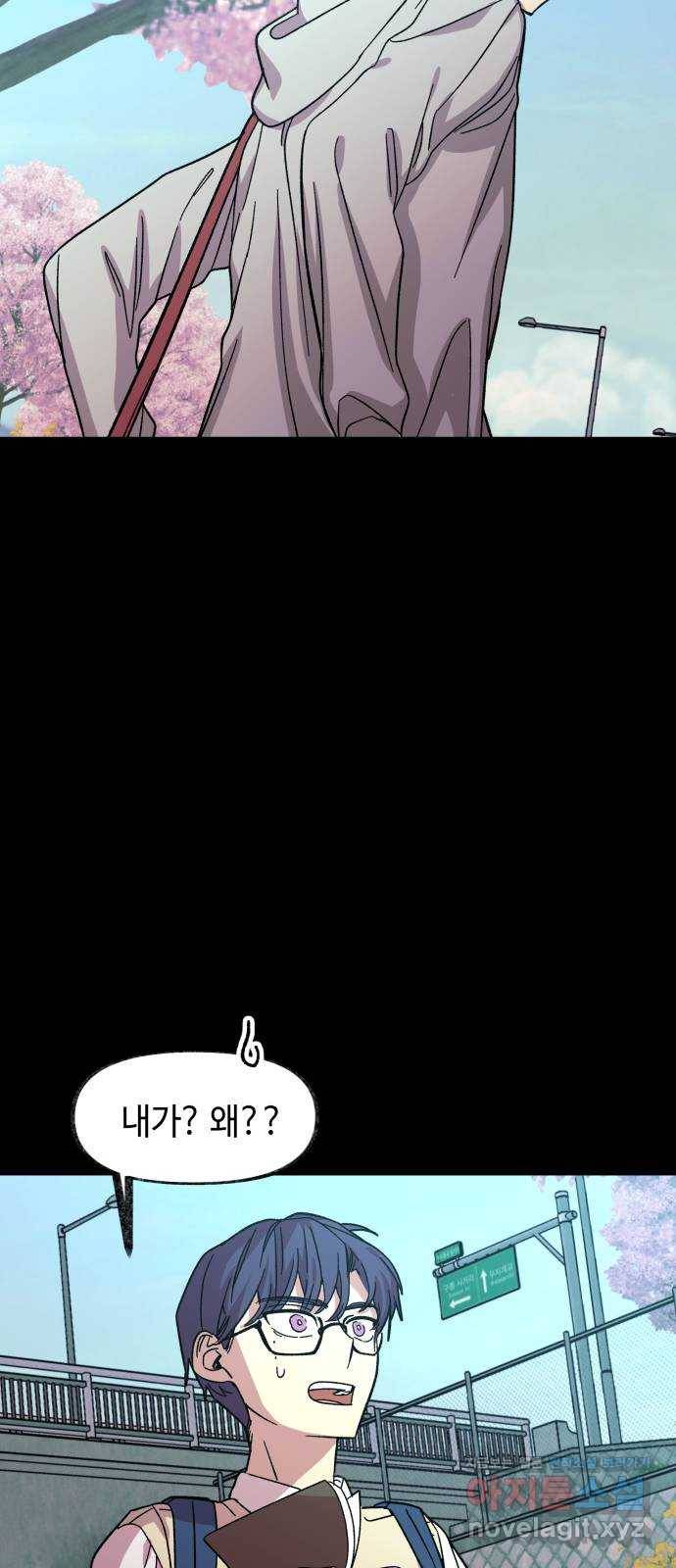 보물과 괴물의 도시 2부 38화 우리의 야경 11