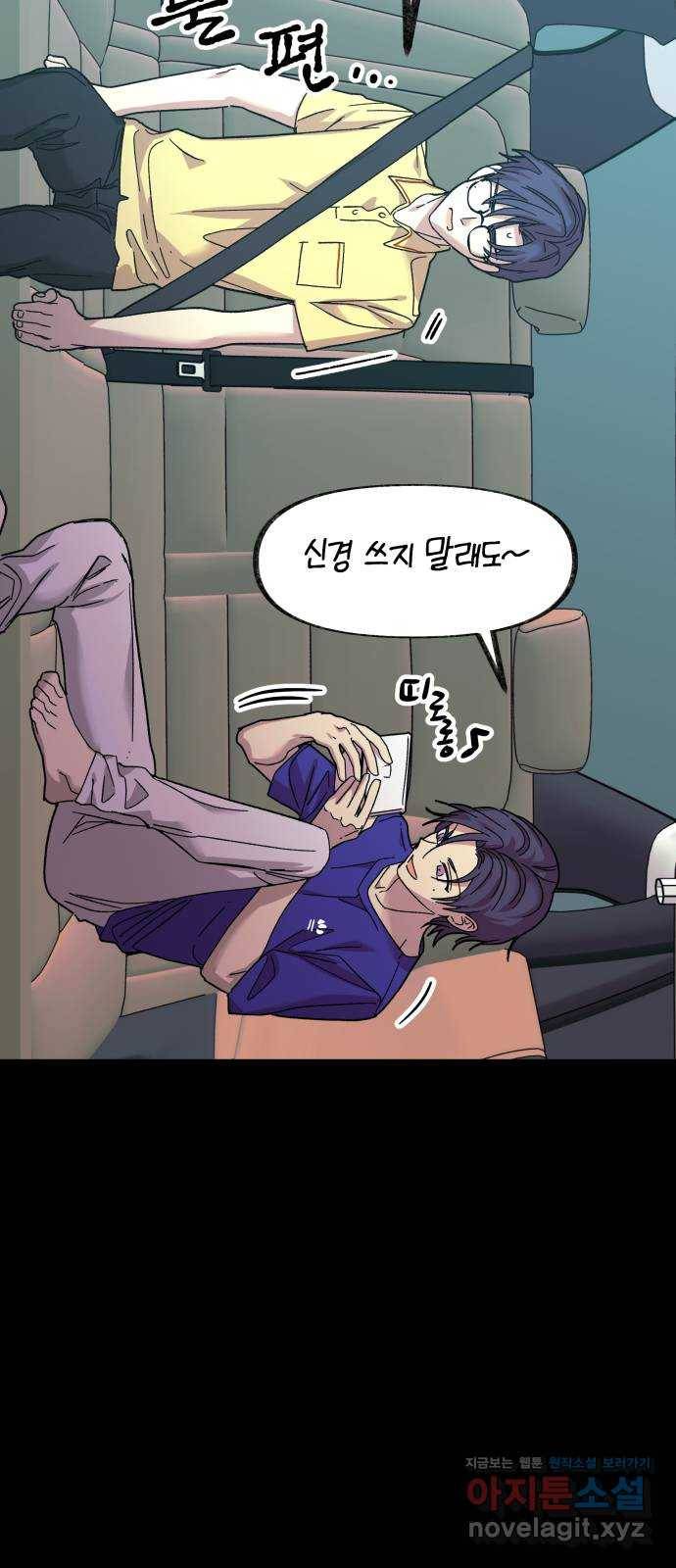 보물과 괴물의 도시 2부 38화 우리의 야경 14