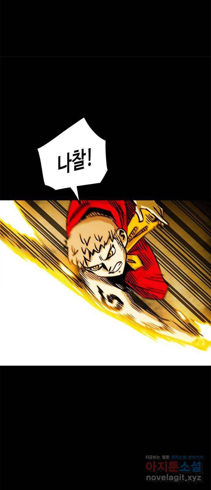 카루나 102. 새로운 능력 12