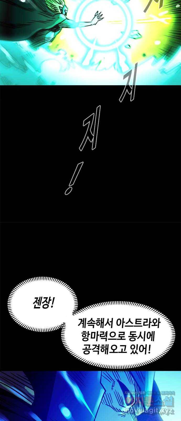 카루나 102. 새로운 능력 22