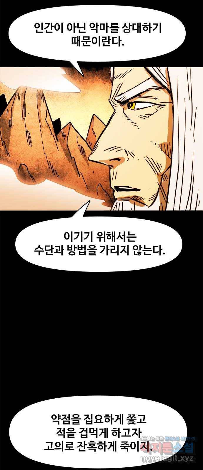 카루나 102. 새로운 능력 28